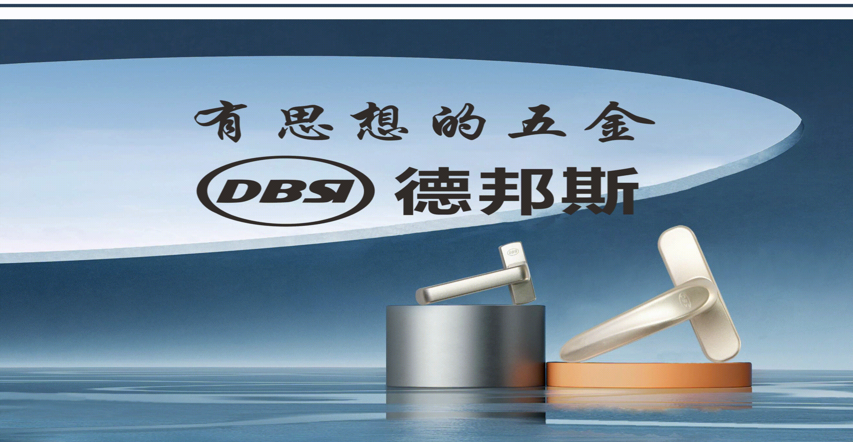 [德邦思]好博体育(中国)智能科技股份有限公司网站
_好博体育
_德邦思五金